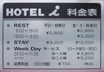 love_hotel_rates_sign-480x336