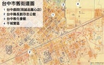 台中舊街道圖