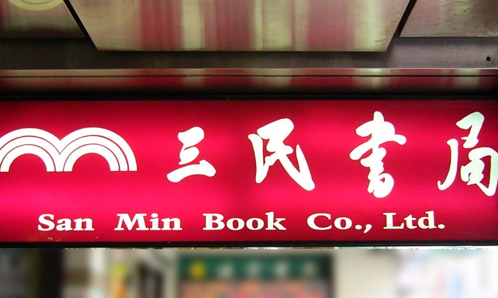 San_Min_Book_banner