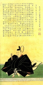 Hachisuka Shigeyoshi