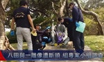 嘉南大圳之父八田與一銅像遭斷頭，台南市成立專案小組調查