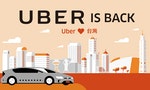 Uber回歸殺了Uber？台灣Uber重新營運的兩難