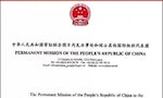 中國發函各國：不准「中國台灣省」參加WHA