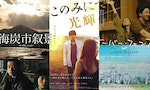 從一個人的文學，到一座城市的電影——佐藤泰志「函館三部曲」