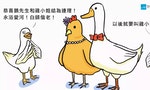 【插畫】為什麼要嫁雞隨雞，嫁狗隨狗？