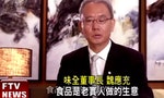 法院斥「重創台灣食安形象」，前味全董座魏應充將入監服刑2年