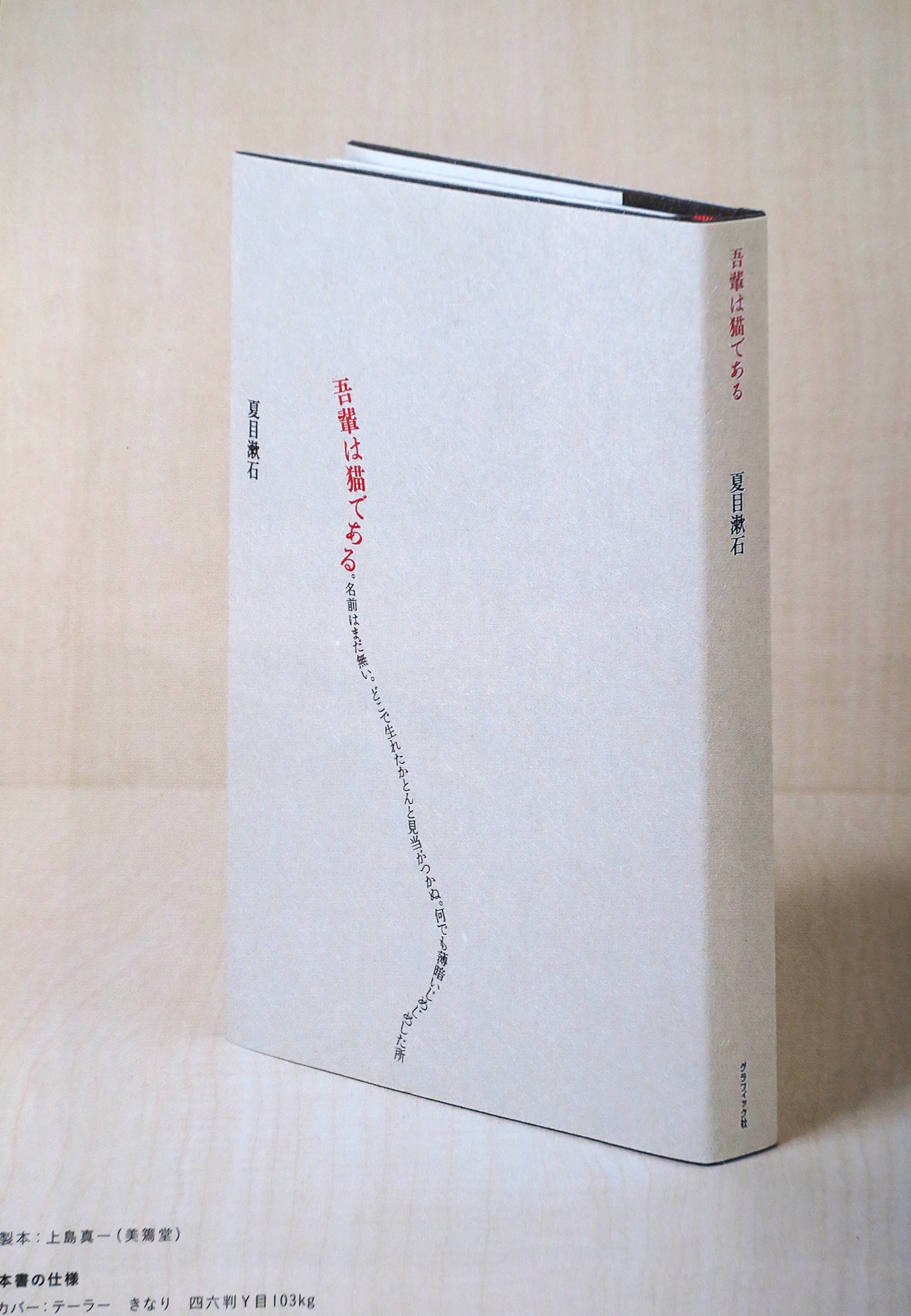 松田修著作集 全８巻 右文書院 - 文学/小説