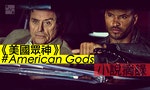 american_gods_cover