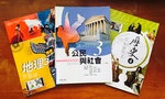 新課綱審議：「中國史」變「中國與東亞」，並納入「轉型正義」