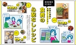 日本雜誌界近期的重點話題：《萵苣俱樂部》的逆轉人生