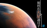 MARS_COVER