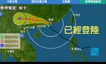 帕卡已登陸   中央氣象台：華北今起3天大範圍降雨及降溫