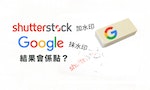 google_shutterstock