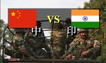 【中印局勢】印度是聰明或愚蠢？開不開戰會有答案