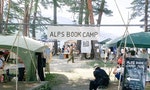 【圖輯】歡迎來到全世界最愜意的書本市集：ALPS BOOK CAMP