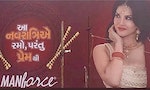 「在九夜節玩玩吧，要有愛啊」 避孕套廣告緣何惹怒印度宗教人士