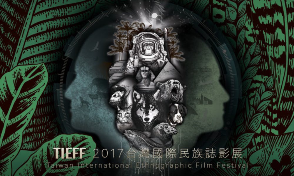 紀實全球：台灣國際民族誌影展的重磅回擊