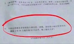 中國小五數學試出現沒有答案的「神題」　官方：力求引領學生敢於挑戰權威