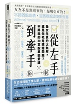 立體書封(男-書腰)