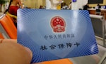 中國居住證新法令：未來港澳台民眾得參加5項「社會保險」