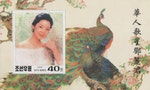 突破經濟封鎖的小紙片：郵票上的北韓