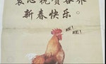 馬來西亞貿消部狗年雞廣告