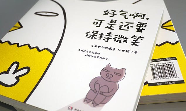 台灣圖文作家厭世姬作品被強制下架：為何「厭世」在中國被禁？
