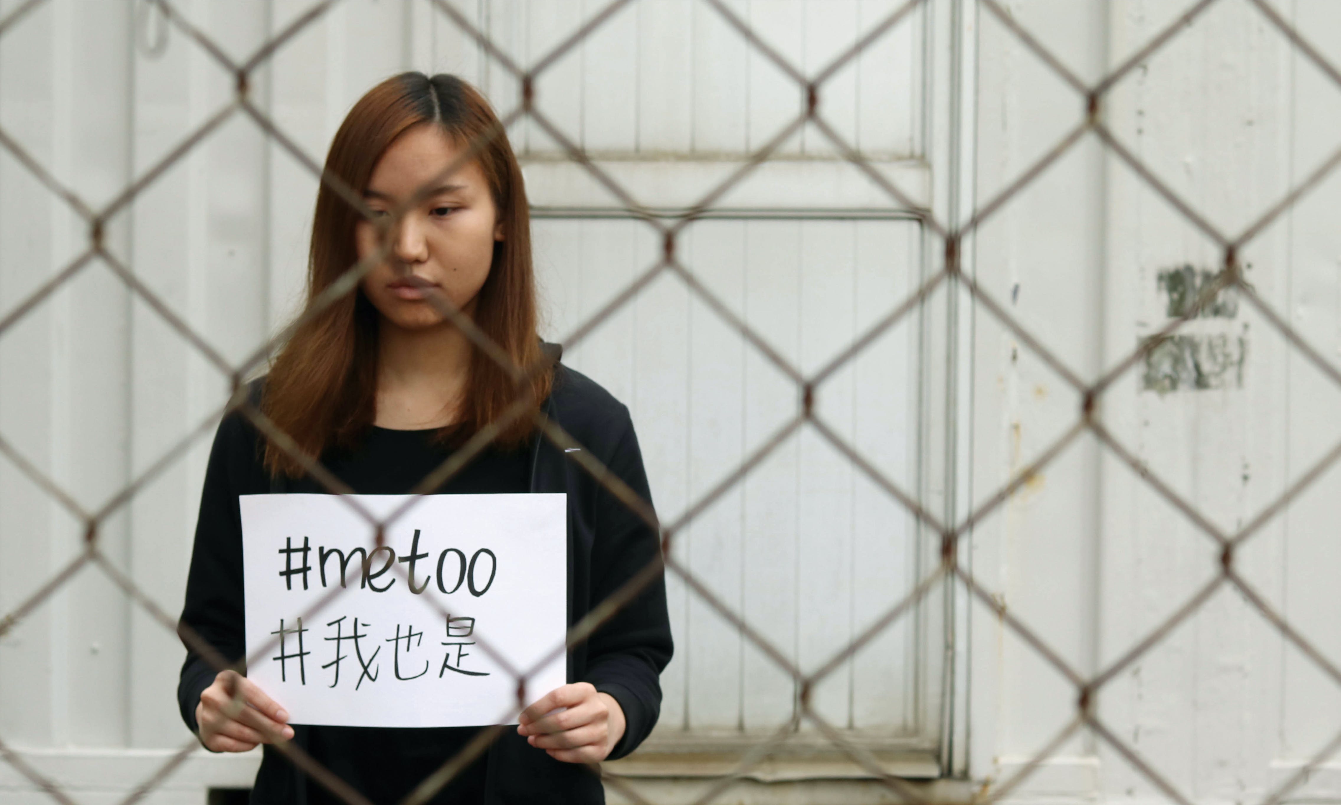 性侵在中國，受害者吶喊無聲