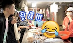 【影片】這些台語在泰國請小心使用：五個泰人聽到會爆笑的海鮮名字