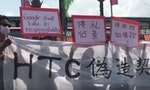 宏達電股東會宣布全面衝刺，場外移工抗議要求退還違法收取膳宿費