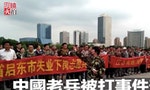 中國版「反軍人年改」：上千退伍老兵鎮江集結，鎮壓的武警已破萬