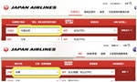 日本航空公司再次把台灣改成「中國台灣」，這次選擇「改一半」