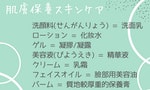 【插畫】日本藥妝採購必備，十種肌膚保養品日文怎麼說？