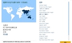 中國施壓更名，美聯合航空官網改用「貨幣」區分中、港、台
