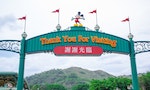 HONG KONG DISNEYLAND: Hong Kong Disneyland exit signage — Photo by parrysuwanitch