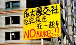 Taiwan News: Government Affirms Commitment to Abolish Nuclear by 2025