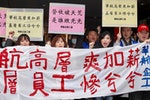 年終調薪較去年少  華航工會抗議（3）