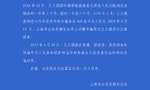 國台辦駁斥澳媒說的中國間諜，上海市公安局：他是詐欺嫌犯