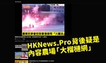 HKNews_pro_cover