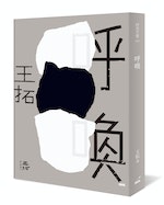 A617呼喚立體書