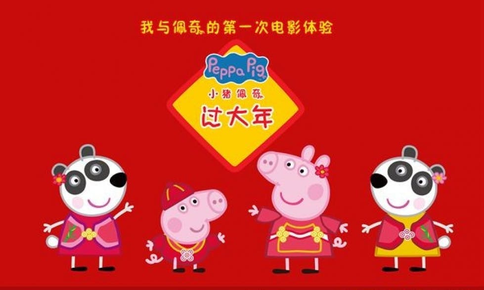 Peppa Pig Celebrates Chinese New Year... and Copyright Awareness?