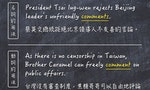 Taiwan News: Tsai Ing-wen's Facebook Responds to 'Tsai-englishit' Controversy
