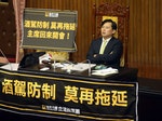 黃國昌占主席台抗議酒駕修法延宕