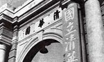 Gate,_National_Tsing_Hua_University
