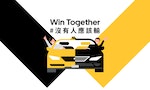 「Uber條款」與計程車借牌營業兩件事，可說是台灣運輸業轉型的契機