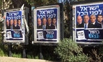 【以色列大選】連法西斯聞起來都有民主味，內塔尼亞胡能再連任嗎？