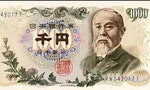 伊藤博文 Series C 1000 Yen Bank of Japan note. Itō Hirobumi. First issued in 1963. Issue suspended in 1986. Legal tender. 164mm x 76mm.