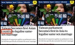 亞洲第一、通過同婚專法的那刻：外媒眼裡的台灣是什麼樣子？
