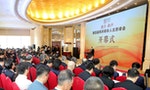 「台灣當局連2年後的事都保證不了」，哪些台媒參加「北京媒體峰會」？