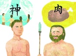 尼安德塔人 Neanderthal